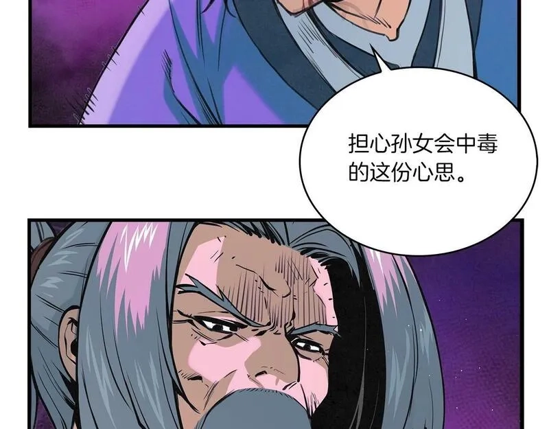 公子别秀,第48话 爷爷别这样,第35张