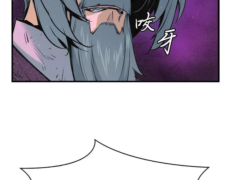 公子别秀,第48话 爷爷别这样,第36张