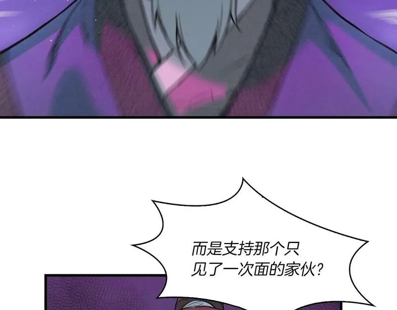 公子别秀,第48话 爷爷别这样,第38张