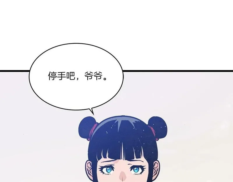 公子别秀,第48话 爷爷别这样,第4张