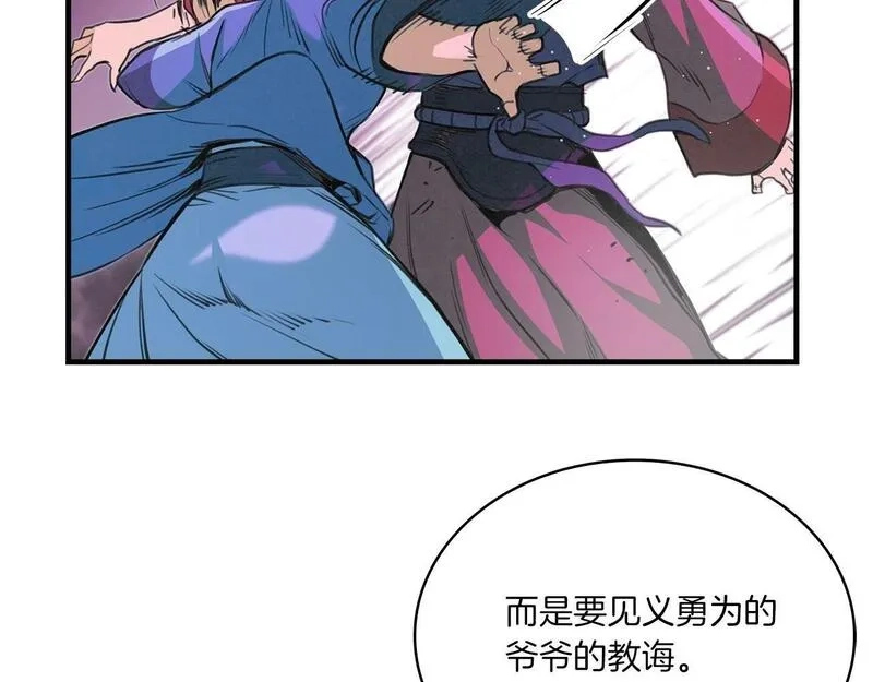 公子别秀,第48话 爷爷别这样,第41张