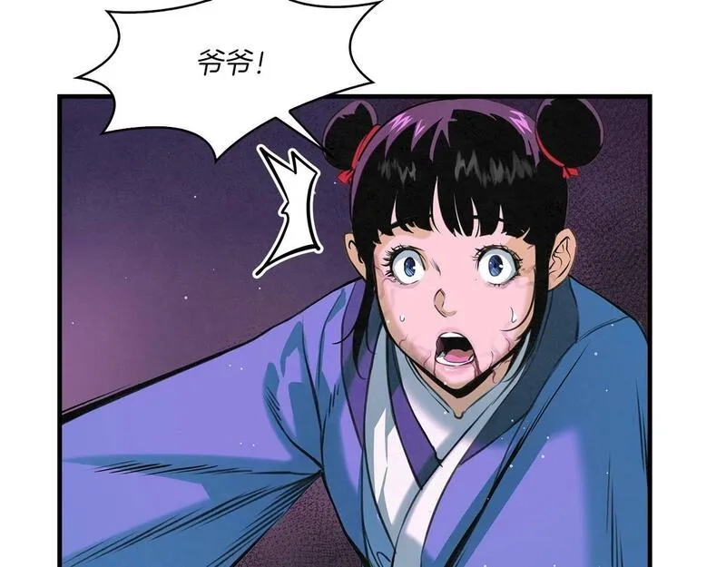 公子别秀,第48话 爷爷别这样,第48张