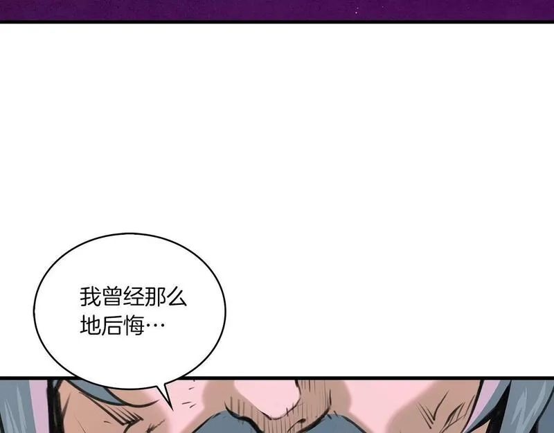 公子别秀,第48话 爷爷别这样,第51张