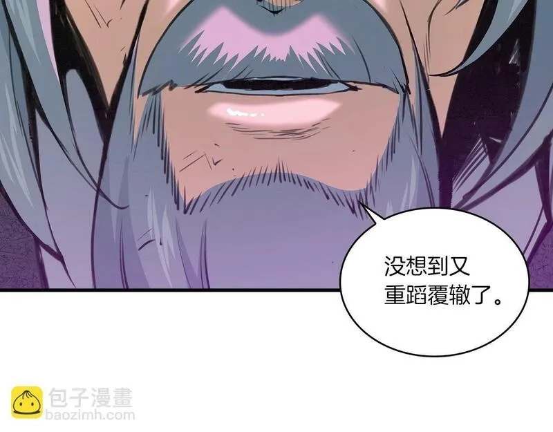 公子别秀,第48话 爷爷别这样,第52张