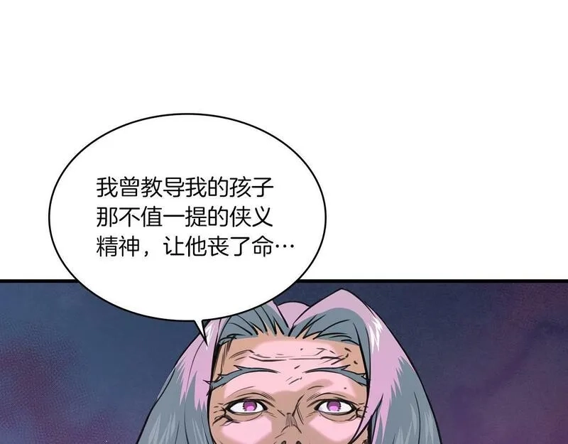 公子别秀,第48话 爷爷别这样,第53张