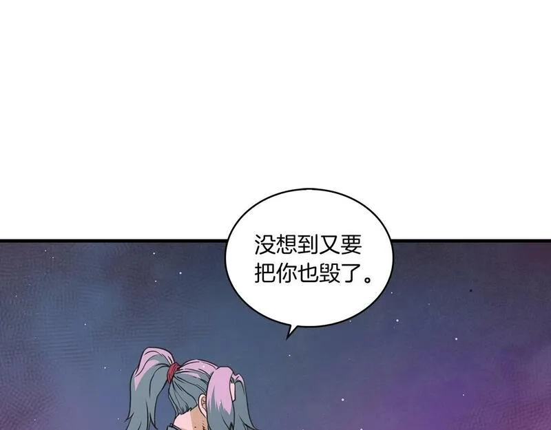 公子别秀,第48话 爷爷别这样,第55张