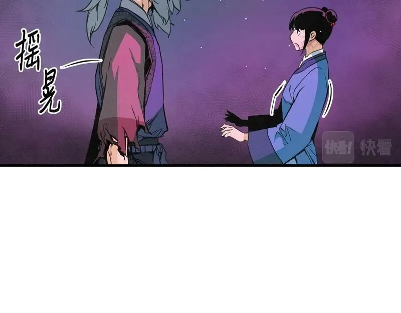 公子别秀,第48话 爷爷别这样,第56张