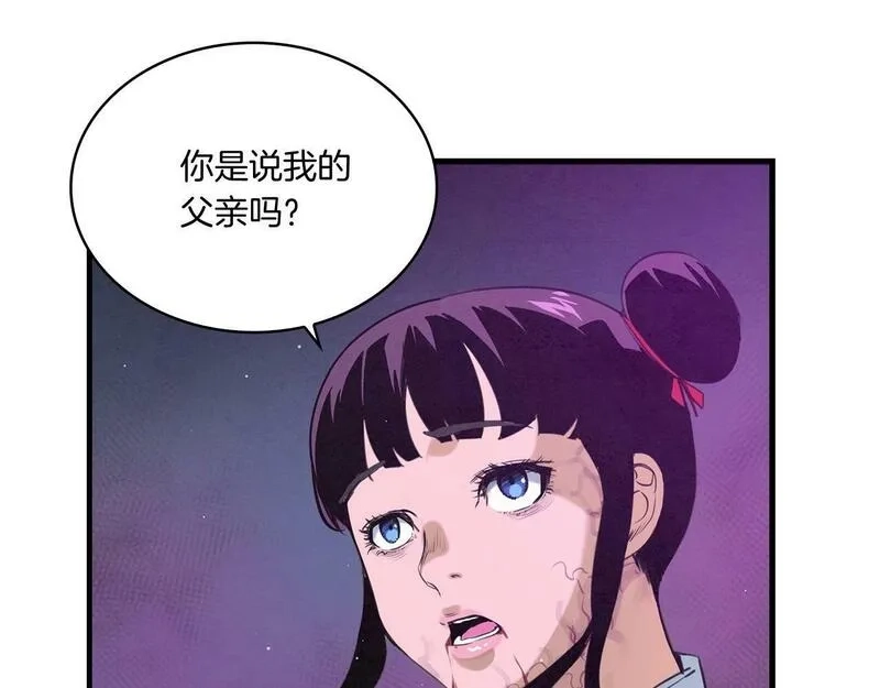 公子别秀,第48话 爷爷别这样,第57张