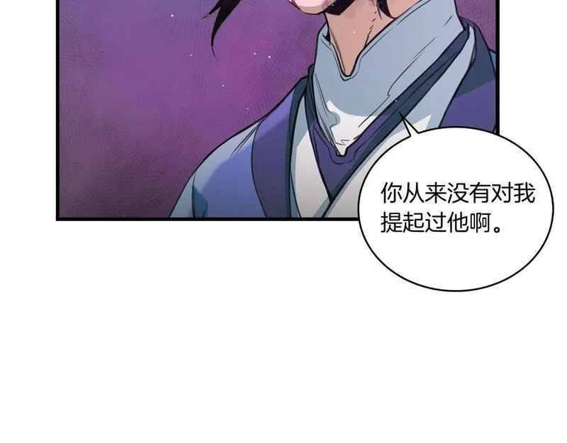 公子别秀,第48话 爷爷别这样,第58张