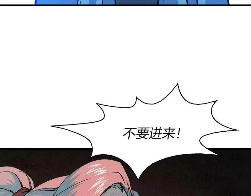 公子别秀,第48话 爷爷别这样,第6张