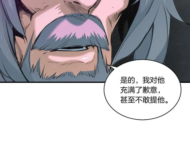 公子别秀,第48话 爷爷别这样,第60张