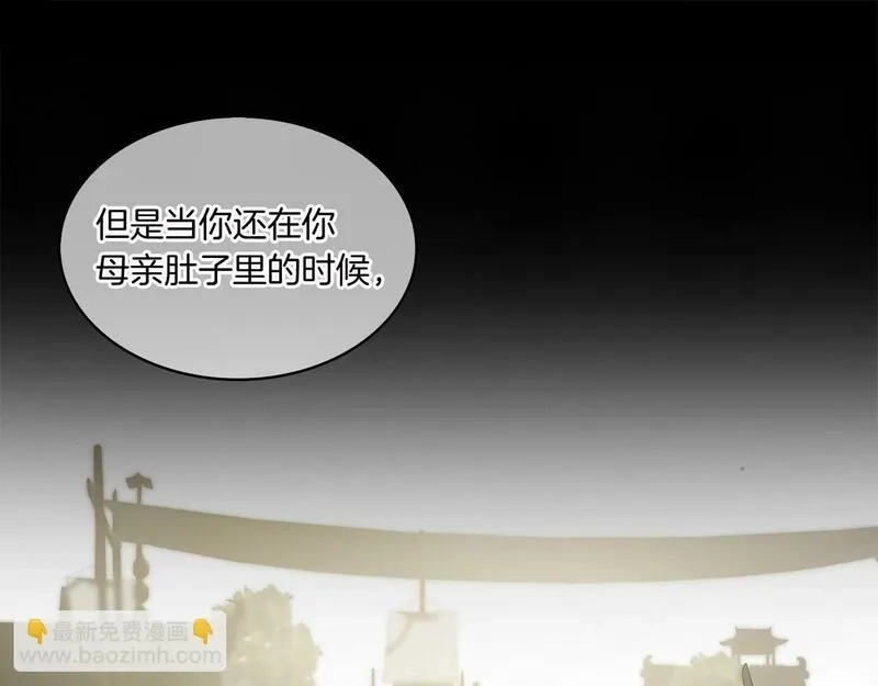 公子别秀,第48话 爷爷别这样,第65张