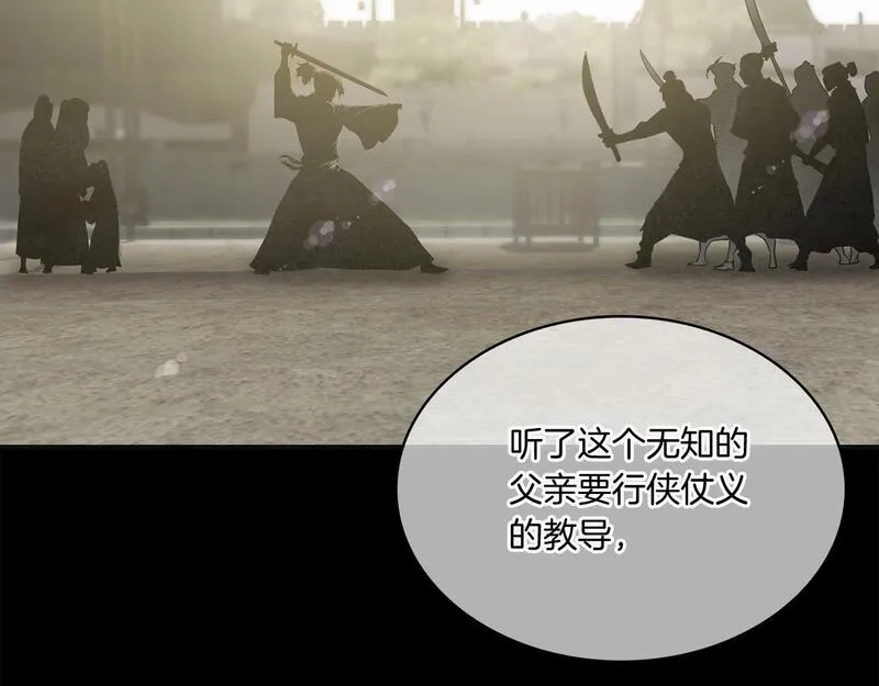 公子别秀,第48话 爷爷别这样,第66张