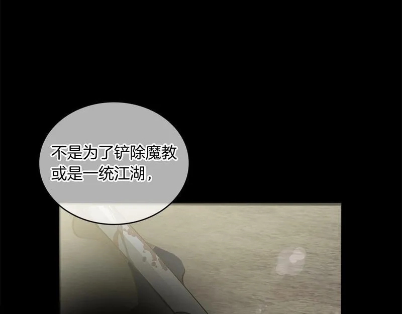 公子别秀,第48话 爷爷别这样,第67张