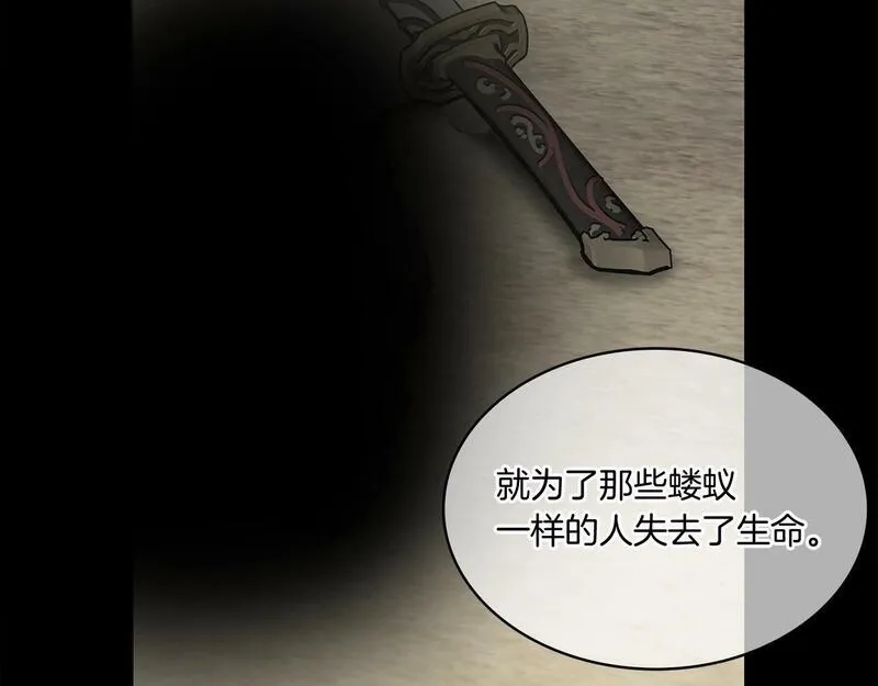 公子别秀,第48话 爷爷别这样,第68张