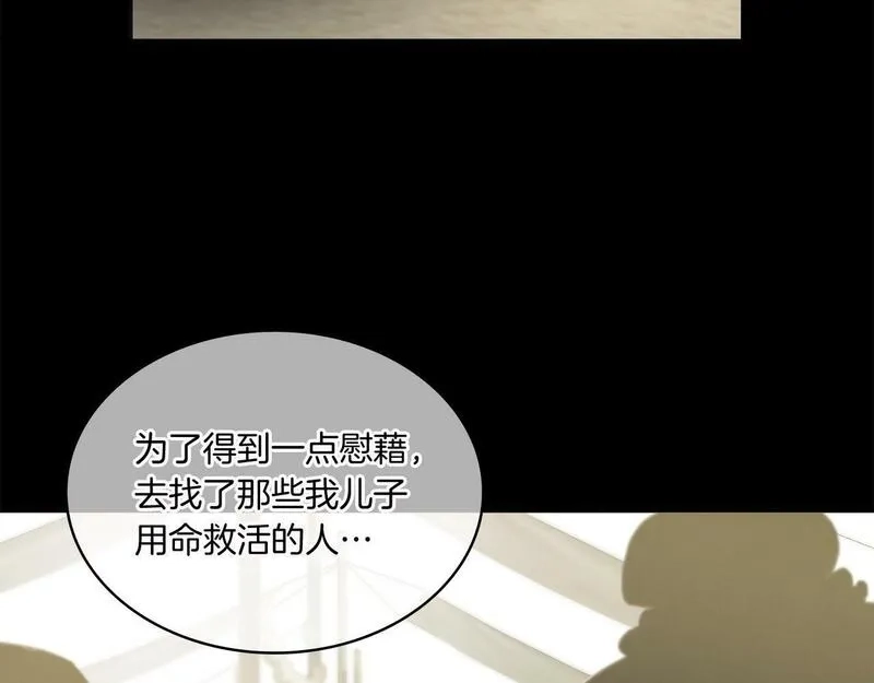 公子别秀,第48话 爷爷别这样,第69张