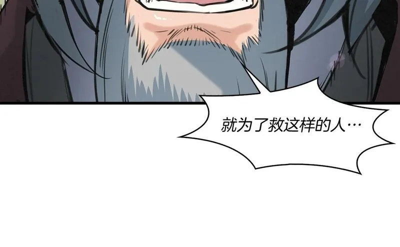 公子别秀,第48话 爷爷别这样,第73张