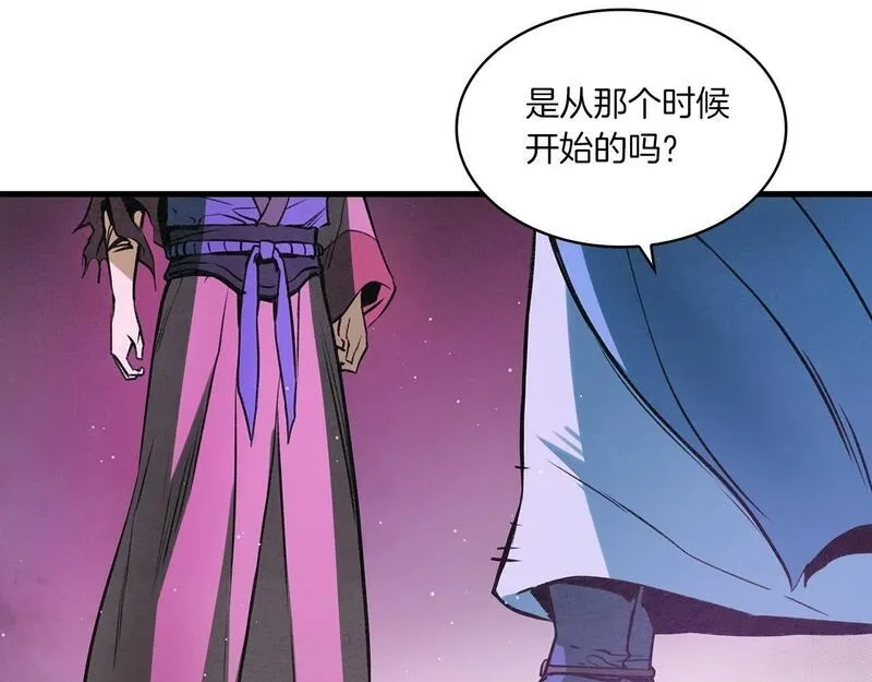 公子别秀,第48话 爷爷别这样,第76张