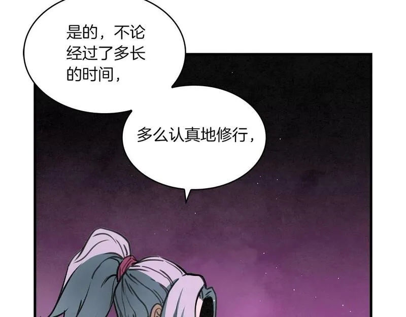 公子别秀,第48话 爷爷别这样,第78张