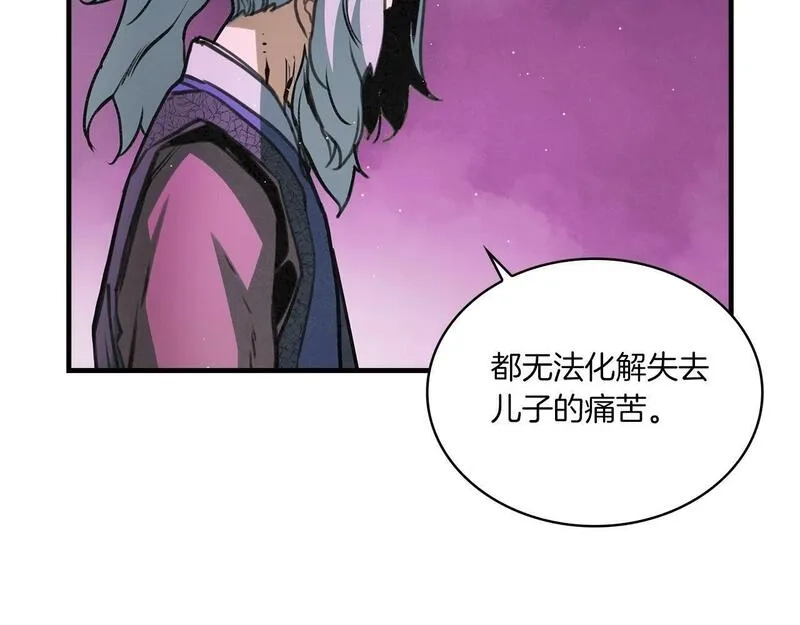 公子别秀,第48话 爷爷别这样,第79张