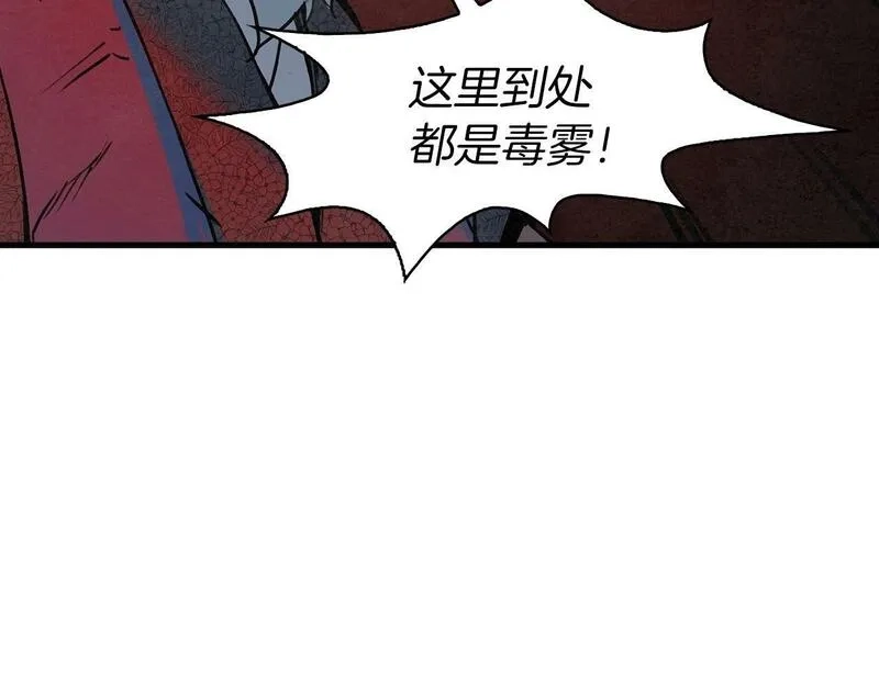 公子别秀,第48话 爷爷别这样,第8张