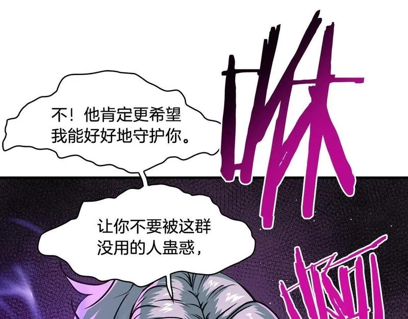 公子别秀,第48话 爷爷别这样,第85张