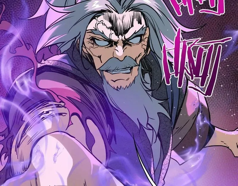 公子别秀,第48话 爷爷别这样,第86张