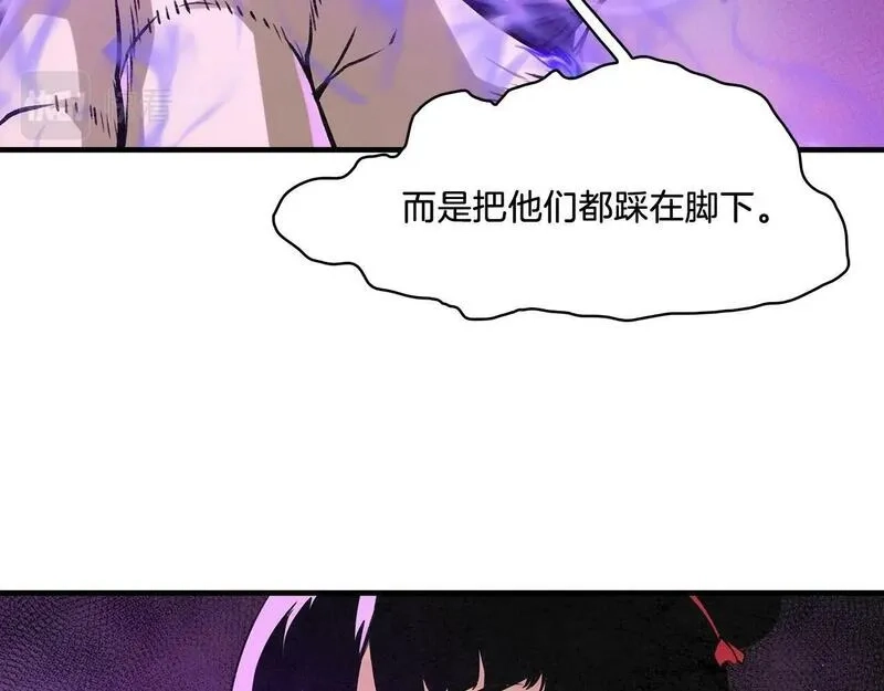 公子别秀,第48话 爷爷别这样,第87张