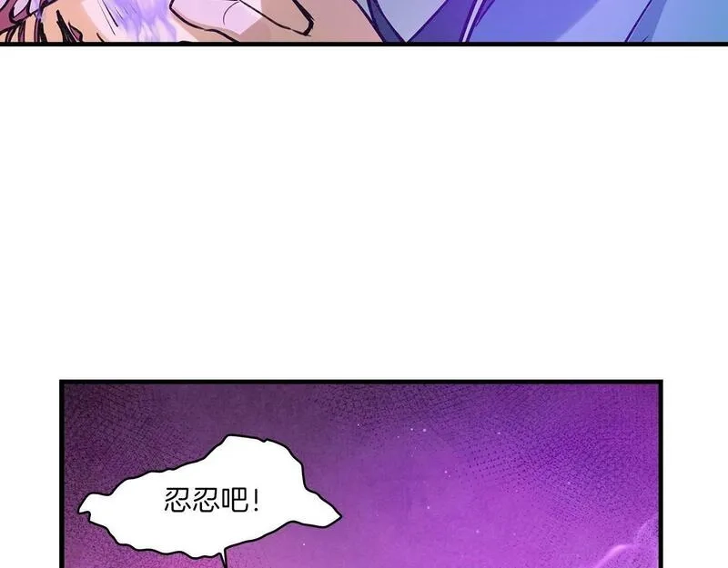 公子别秀,第48话 爷爷别这样,第89张