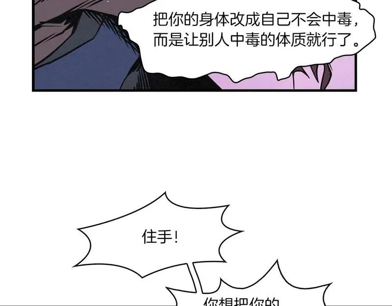 公子别秀,第48话 爷爷别这样,第91张