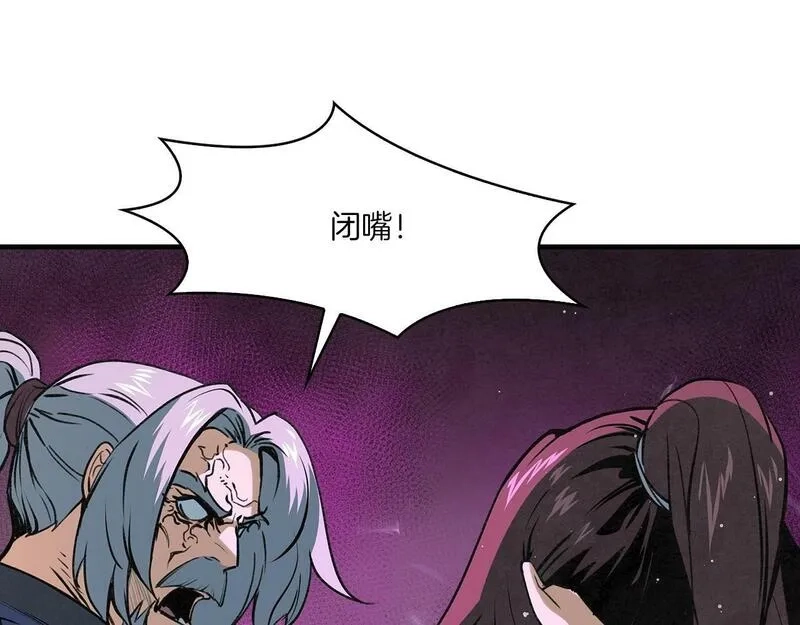 公子别秀,第48话 爷爷别这样,第94张