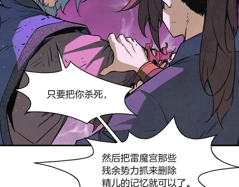 公子别秀,第48话 爷爷别这样,第95张