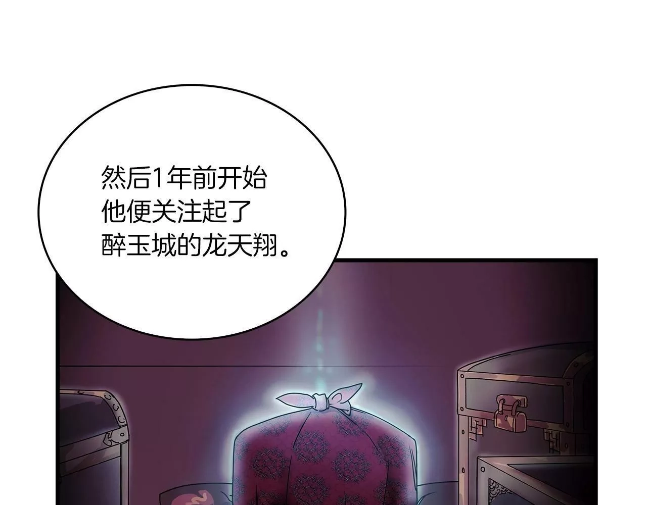 公子别秀,第22话 搬救兵了！,第104张