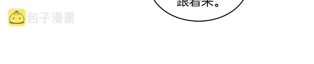 公子别秀,第22话 搬救兵了！,第135张