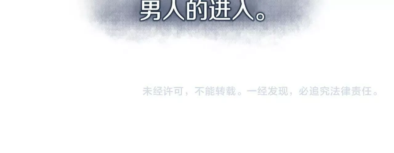 公子别秀,第22话 搬救兵了！,第144张