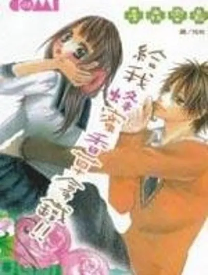 給我蜂蜜香草拿鐵！！