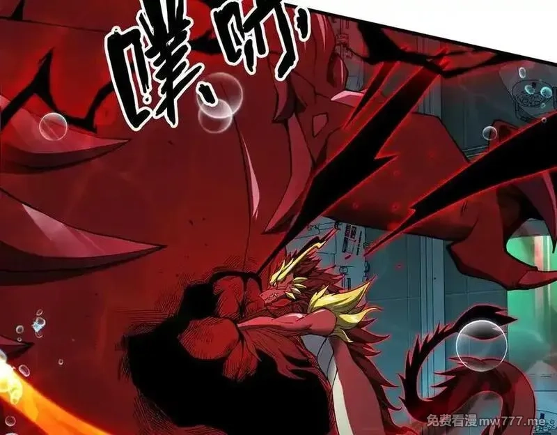 灵气复苏：从鲤鱼进化成神龙！,第 41话 你注定要死在我手里！,第120张