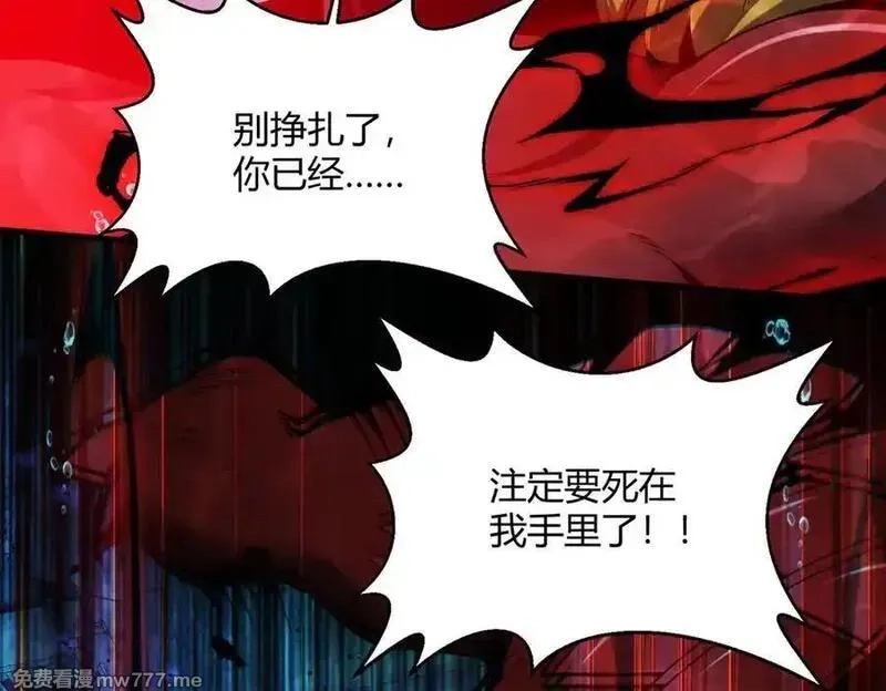 灵气复苏：从鲤鱼进化成神龙！,第 41话 你注定要死在我手里！,第123张