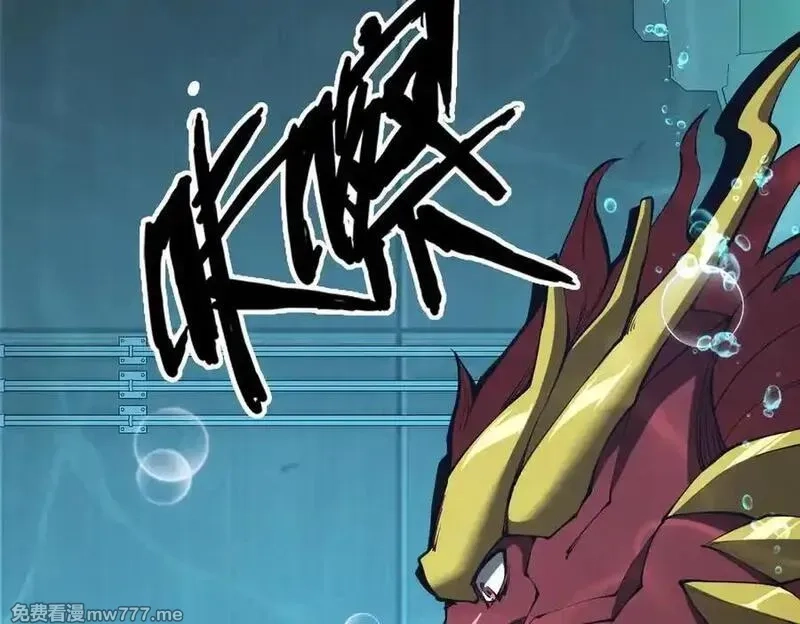 灵气复苏：从鲤鱼进化成神龙！,第 41话 你注定要死在我手里！,第134张