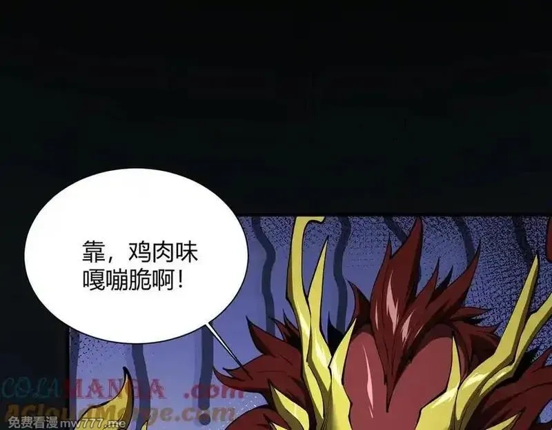 灵气复苏：从鲤鱼进化成神龙！,第 41话 你注定要死在我手里！,第137张