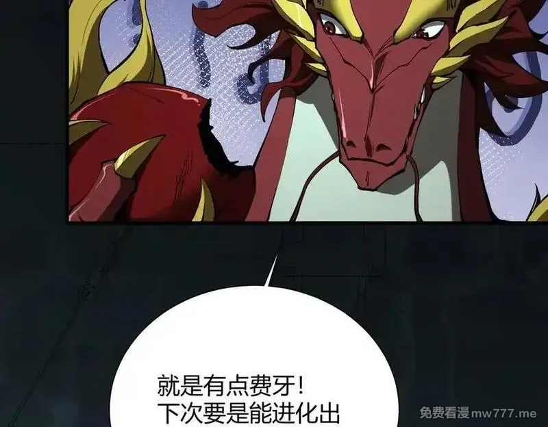 灵气复苏：从鲤鱼进化成神龙！,第 41话 你注定要死在我手里！,第138张