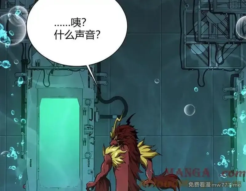 灵气复苏：从鲤鱼进化成神龙！,第 41话 你注定要死在我手里！,第141张