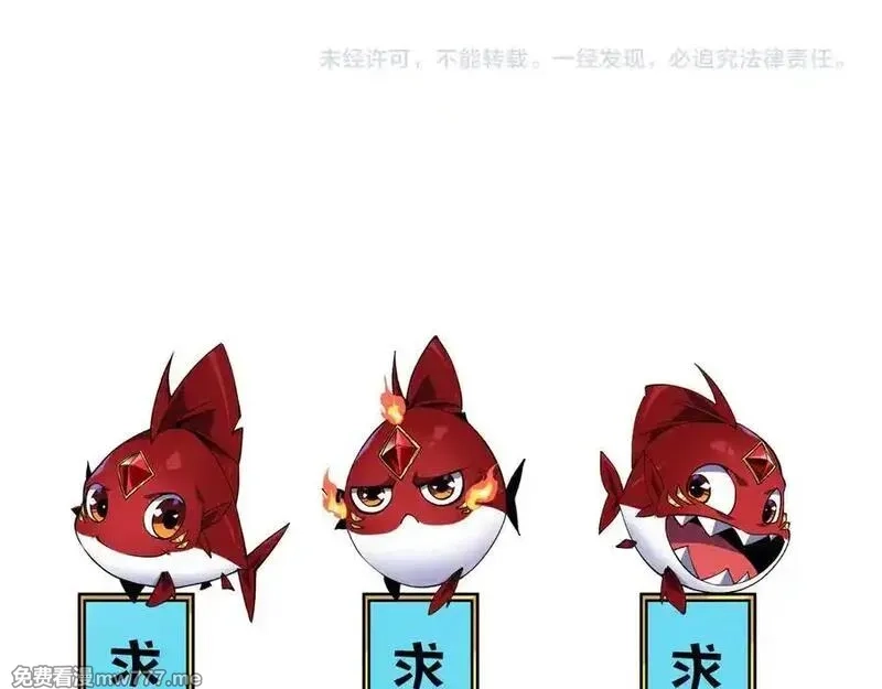 灵气复苏：从鲤鱼进化成神龙！,第 41话 你注定要死在我手里！,第148张