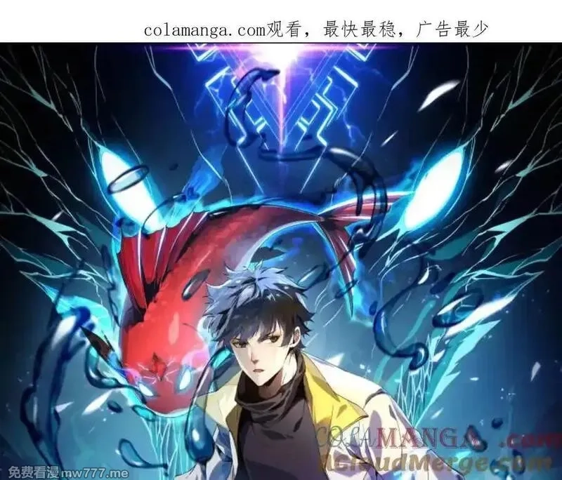 灵气复苏：从鲤鱼进化成神龙！,第 41话 你注定要死在我手里！,第150张