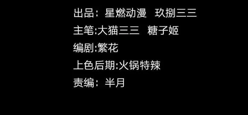 灵气复苏：从鲤鱼进化成神龙！,第 41话 你注定要死在我手里！,第4张