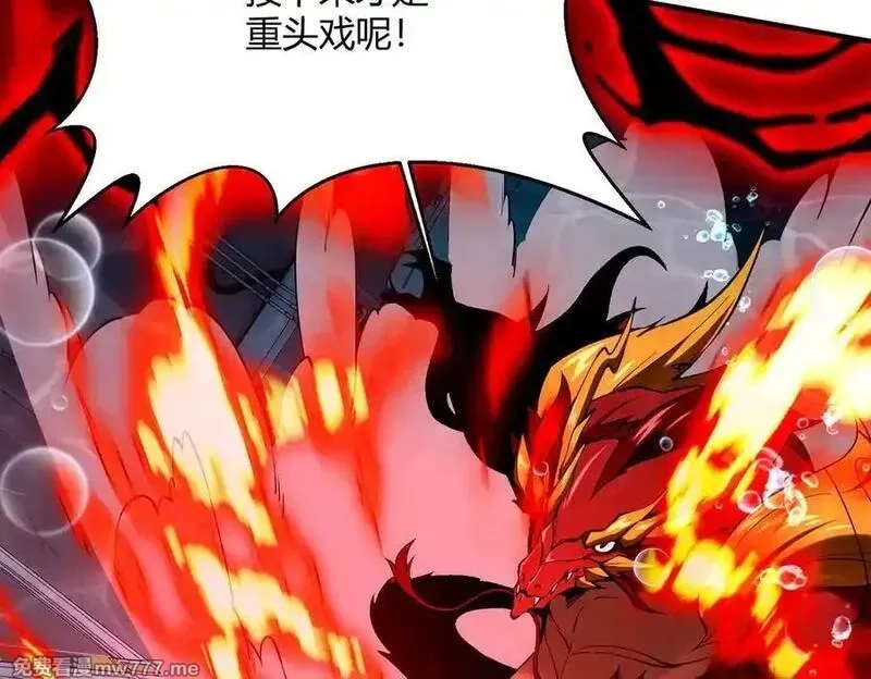 灵气复苏：从鲤鱼进化成神龙！,第 41话 你注定要死在我手里！,第40张