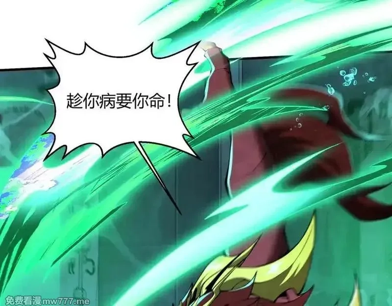 灵气复苏：从鲤鱼进化成神龙！,第 41话 你注定要死在我手里！,第50张