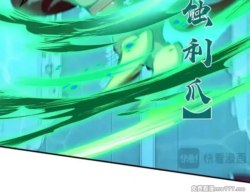灵气复苏：从鲤鱼进化成神龙！,第 41话 你注定要死在我手里！,第52张