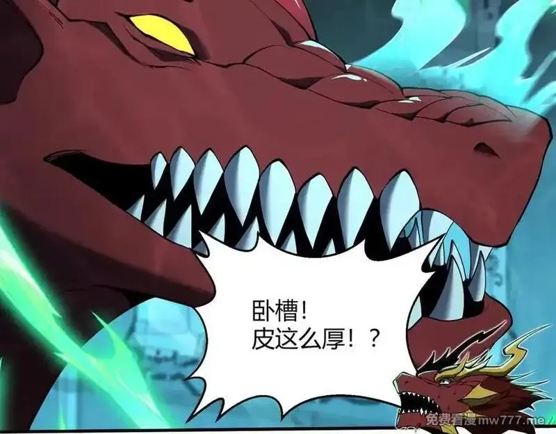 灵气复苏：从鲤鱼进化成神龙！,第 41话 你注定要死在我手里！,第56张