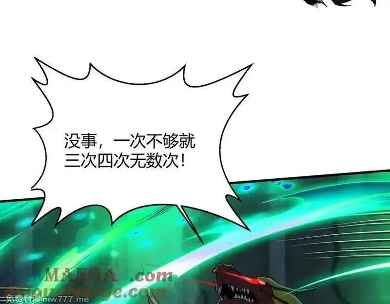 灵气复苏：从鲤鱼进化成神龙！,第 41话 你注定要死在我手里！,第57张